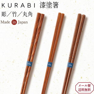 JC h Ȕ 23cm KURABIiNrj ۊp F |  ̂{   p Lb`pi