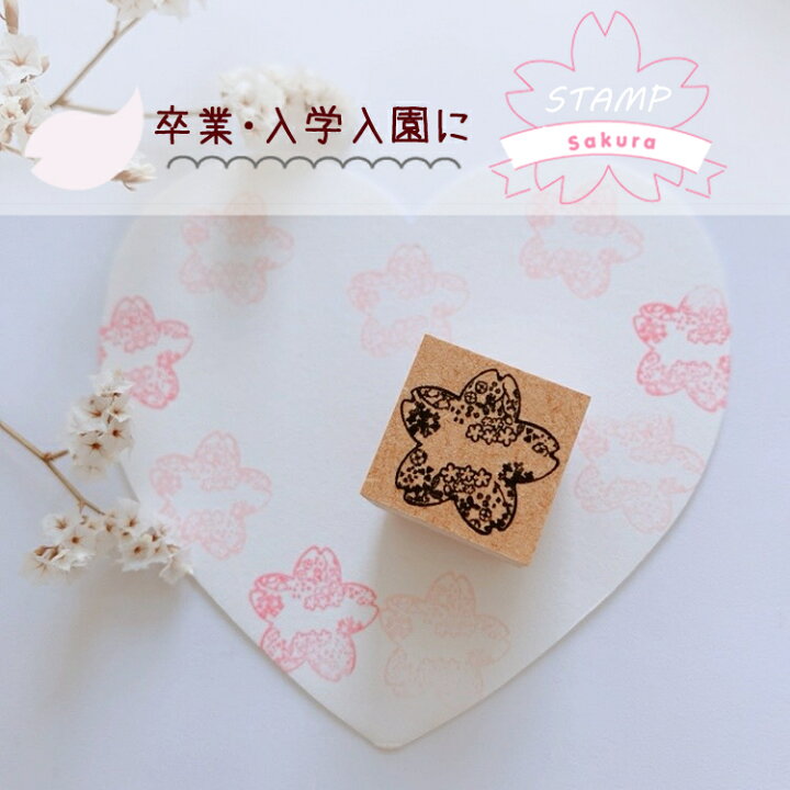 楽天市場 ハンズ 先行販売 スタンプ 桜 模様 枠 かょのこ かわいい バレットジャーナル 日記 ノート スケジュール帳 カレンダー かよのこhanko楽天市場店