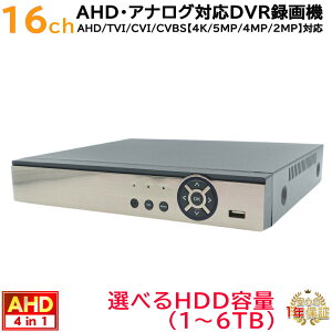 �h�ƃJ�����p16CH DVR�^��@(�I�ׂ�HDD�e��)(4K�`2M)AHD�J������A�i���O�J���������ݓ��͉� �^�� �L�^ ���掿HDMI PC��X�}�z���牓�u�Ď��y���������zKC-12600