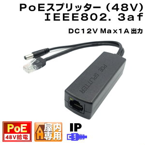 PoEXvb^[ oDC12V(Max 1A) IPJ ANeBuPoE LANRlN^[ IEEE802.3af 48V PoE KC-12634
