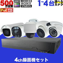 楽天市場】防犯カメラ 屋外 500万画素の通販