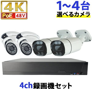hƃJ O 4K 800f Iׂ1`4Zbg ق̒掿(4K800f) 48VPoEd OΉϋvLANP[ut IPJ lbg[NJ LAN X}zł񂽂񉓊uĎ HDD 