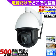 防犯カメラ 屋外防雨 LTEカメラ SIMカード SIMカメラ 4G監視カメラ ワイヤレス 市販対応SIMカード(nanoSI…