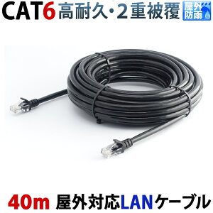 LANP[u 40m Op CAT6 PoEΉ 30N̉Oό(PE핢) PoEhƃJΉ p\RLANʐMP[u 1Gbps 1000BASE-T h O Ɩp KC-12975