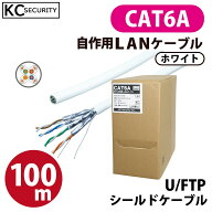 100m CAT6A LANケーブル 白 (リール巻き・コネクター無し) U/FTPシールド PoE対応 ノイズに強い単線仕様 …