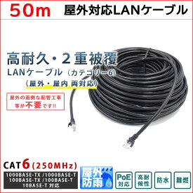 楽天市場 屋外 用 Lan ケーブル Cat6の通販