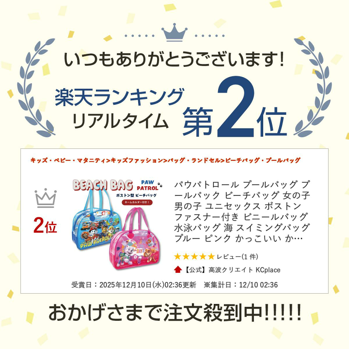 楽天市場】パウパトロール プールバッグ プールバック ビーチバッグ