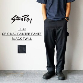 【あす楽】ワイドパンツ メンズ シンプル ゆったり 大きいサイズ スタンレー ペインターパンツ ブラック カジュアル STAN RAY ORIGINAL PAINTER PANTS -BLACK