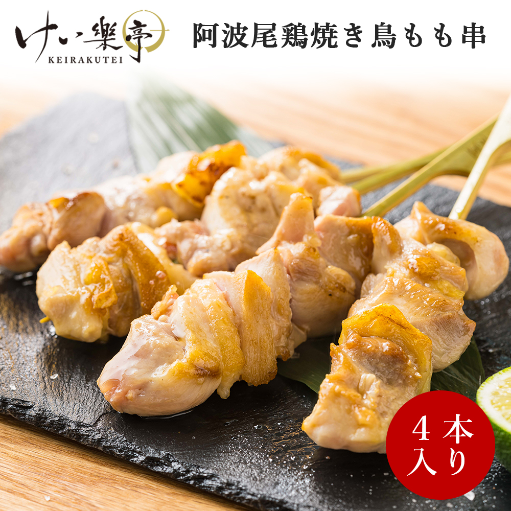 阿波尾鶏 - 食品の人気商品・通販・価格比較 - 価格.com