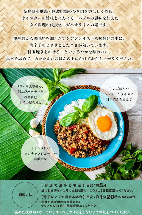 楽天市場】【送料無料】 阿波尾鶏 カレー ガパオ ギフト ＜6袋入 