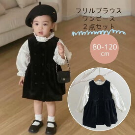 フリルブラウス＆ワンピース 2点セット セットアップ ベビー服 子供服 80cm/90cm/100cm/110cm/120cm【予約商品】【納期2～3週間前後】