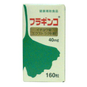 4050771-sk フラギンコ イチョウ葉 エクストラクト粒  40g(250mg×160粒)【甲陽ケミカル】【送料無料※沖縄・離島を除く】