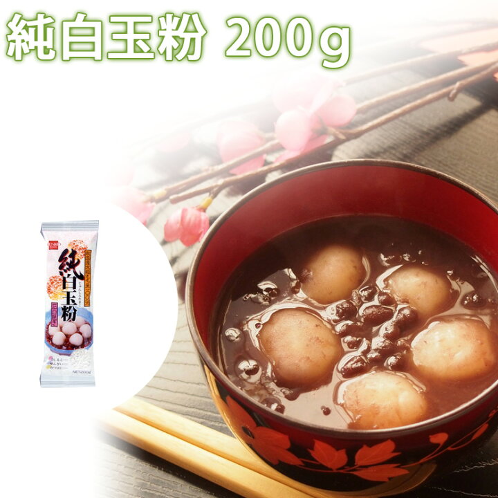 119円 メーカー在庫限り品 純白玉粉 200g 健康フーズ 119円 メーカー在庫限り品 純白玉粉 200g 健康フーズ