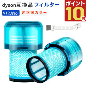 Dyson �_�C�\�� V12 �p �t�B���^�[ SV20 SV30 �����p 2�� �Z�b�g �|���@�t�B���^�[ �݊� �u���[�F �����\ �����p�t�B���^�[ ���􂢉\