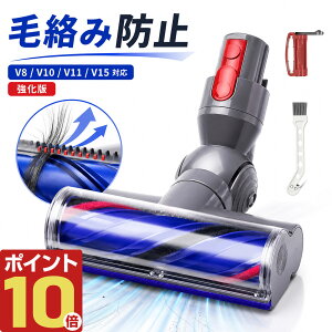�_�C�\�� V8 �w�b�h ���� �|���@ Dyson V8 V10 V11 V15 SV10 SV12 SV14 SV22 SV25 ���i �т����܂Ȃ� �ї��ݖh�~ �݊��i �w�A���ݖh�~ 43�{�����݌v �d���t���[�����O �Z�уJ�[�y�b�g�Ή� �R�[�h���X�|���@