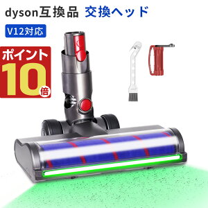 �_�C�\�� SV18 �|���@ �w�b�h �\�t�g���[���[�N���[�i�[ Dyson V12 Detect V12 Digital Slim SV18FF SV20FF SV30ABL SV46ABL ���i �����w�b�h �݊��w�b�h �O���[�����C�g �ق��茟�m V12�|���@�����p