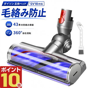 �_�C�\�� SV18 �|���@ �w�b�h Dyson V12 Detect Digital Slim SV18 FF SV20 FF SV30 ABL SV46 ABL �т����܂Ȃ� �����w�b�h �݊��w�b�h �ї��ݖh�~ �� �O�~ �t���[�����O �\�t�g���[���[�N���[�i�[�w�b�h ������