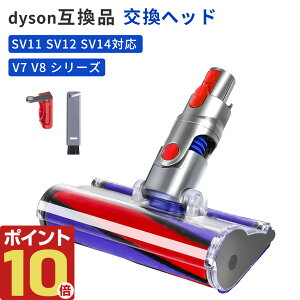 �_�C�\�� V7 V8 V10 V11 V15 �p �w�b�h Dyson �|���@ SV10 SV12 SV14 SV22 SV25 �\�t�g���[���[�N���[�i�[�w�b�h �����w�b�h �݊��w�b�h ���[�^�[�w�b�h �������i �A�N�Z�T���[ ���[���[ �w�b�h �̂�