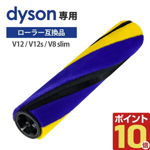 �_�C�\�� dyson �|���@ ��]�u���V ���[���[ ���i ���� �p�[�c ��]�u���V �\�t�g���[���[�N���[�i�[�w�b�h�p V12 Detect Slim / V12s / V8 slim/Digital slim ���F �F �݊��i
