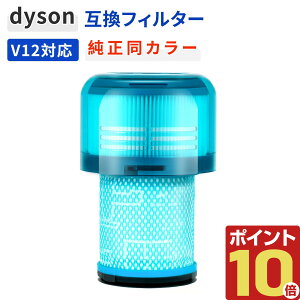 �_�C�\�� V12 �t�B���^�[ Dyson SV20 SV30 �|���@ �����t�B���^�[ �݊� 1�� �u���[ �����\ ���􂢉\