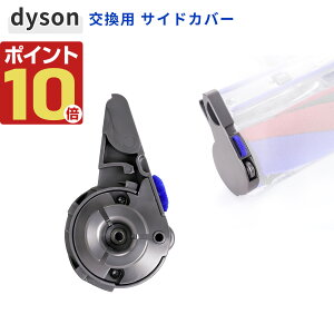 �_�C�\�� �G���h�L���b�v �T�C�h�J�o�[ �݊��i �����p ���i �W V8Slim V10Slim V12Slim Digital Slim �Ή� �v���e�N�^�[ �J�o�[ dyson �|���@ �w�b�h �C���p�[�c