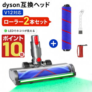 �_�C�\���݊� SV18 �����w�b�h ���LLED�Ό��w�b�h 2�탍�[���[�t�� �\�t�g���[���[ �݊� Dyson V12 Detect V12 Digital Slim SV18FF SV20FF SV30ABL SV46ABL �Ή� �|���@�w�b�h