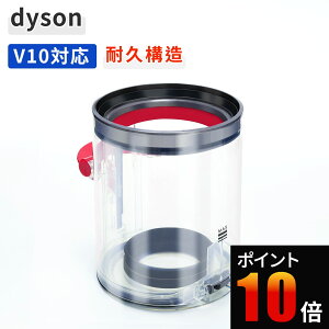 �_�C�\�� �N���A�r�� V10 �|���@ Dyson Cyclone V10 Fluffy SV12 FF LF SV12 �݊��i �����i �_�X�g�J�b�v ���i �S�~���� �_�X�g�{�b�N�X �S�~�� �S���p�b�L�� �C�� �����e�i���X