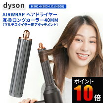 楽天市場】ダイソン カール ドライヤーの通販