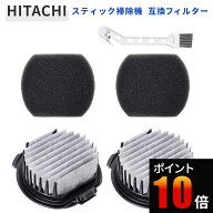日立 PV-BJ700G-013 掃除機 フィルター PV-BL3J Bフィルター ＋ スポンジ 各2点セット PV-BF700-009 PV-B…