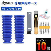 楽天市場】ダイソン v10（ホース｜掃除機・クリーナー用アクセサリー 