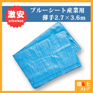 y20Zbgzu[V[g 2.7m×3.6m ^Cv@YƗp@{V[g