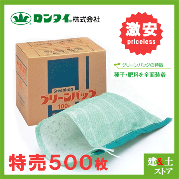 楽天市場】ロンタイ まくらグリーンバッグ 200枚入 植生土のう (普通 