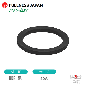 NBR �� 40A 1 1/2�C���` �J�v���[�p�K�X�P�b�g ���o�[�J�b�v�����O�p�p�b�L�� �}�b�N�X���b�N �J�����b�N