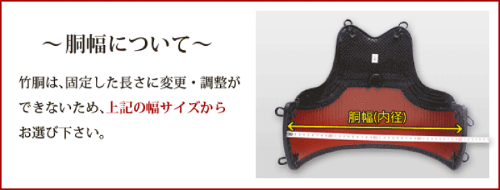 楽天市場】【在庫限り・完売品】 剣道 竹胴 単品 ○本漆塗60本竹