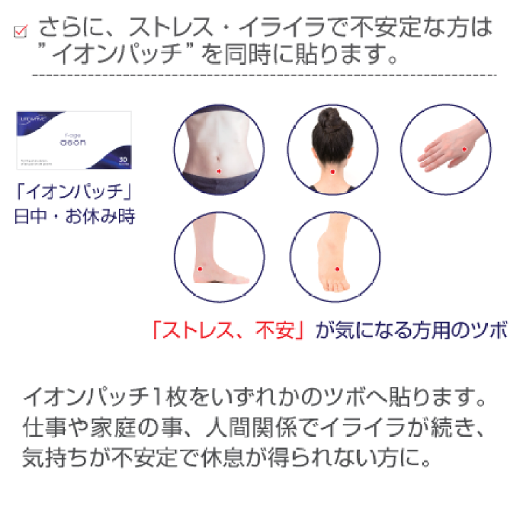 日本最大の イオン 新品未使用30枚入 ライフウェーブ 幹細胞パッチ 健康 自律神経 鎮痛 その他 - www.proviasnac.gob.pe