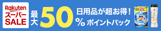 ケンコーコム楽天市場支店 トップページ ケンコーコム楽天市場支店 トップページ