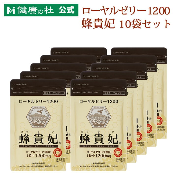 楽天市場】ローヤルゼリー1200 蜂貴妃【送料無料！】お得な10%OFFの10 