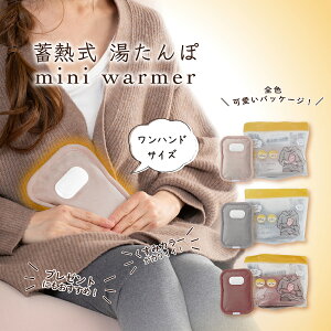 y~M mini warmer/~jEH[}[z [d ^| ~M 킢 傫  Jo[ ~d  R[hX 䂽 炩  Ȃ gȂ 