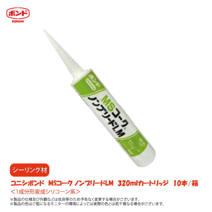 楽天市場】【マラソン限定クーポン&P2倍！】コニシ ボンドMSコーク 