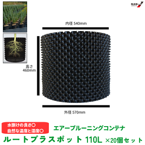 ���[�g�v���X�|�b�g �����Ȃ܂Ƃߔ��� GS-AP550L ����460mm×�����a540mm 110L 20�Z�b�g �A�ؔ� ��čH��