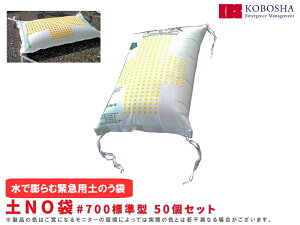 yNo #700W^ 50܃Zbg@ŷ yX yNo