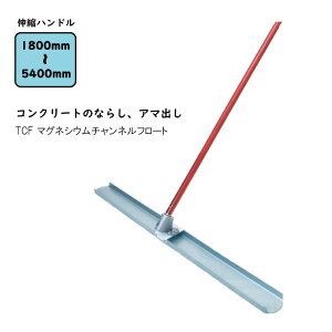 �y�労�ӍՓ��ʃN�[�|��&�|�C���g2�{�I�zTCF �}�O�l�V�E���`�����l���t���[�g�iTCF-1200/1500/1800�j�@�g���{ �y�ԂȂ炵 �Ȃ炵�g���{ �R���N���[�g�d���� �R���N���[�g���R�e��� �g�b�v�R