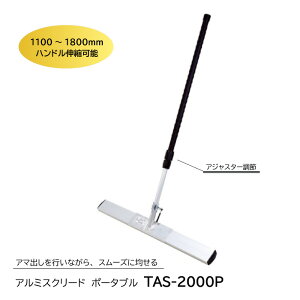 �y�労�ӍՓ��ʃN�[�|��&�|�C���g2�{�I�z�A���~�X�N���[�h(�|�[�^�u��)�@TAS-2000P�@�g���{ �y�ԂȂ炵 �Ȃ炵�g���{ �R���N���[�g�d���� �R���N���[�g���R�e��� �g�b�v�R�[�g�d���� �A