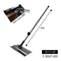 楽天市場】吉岡製作所 側溝ナラシの通販