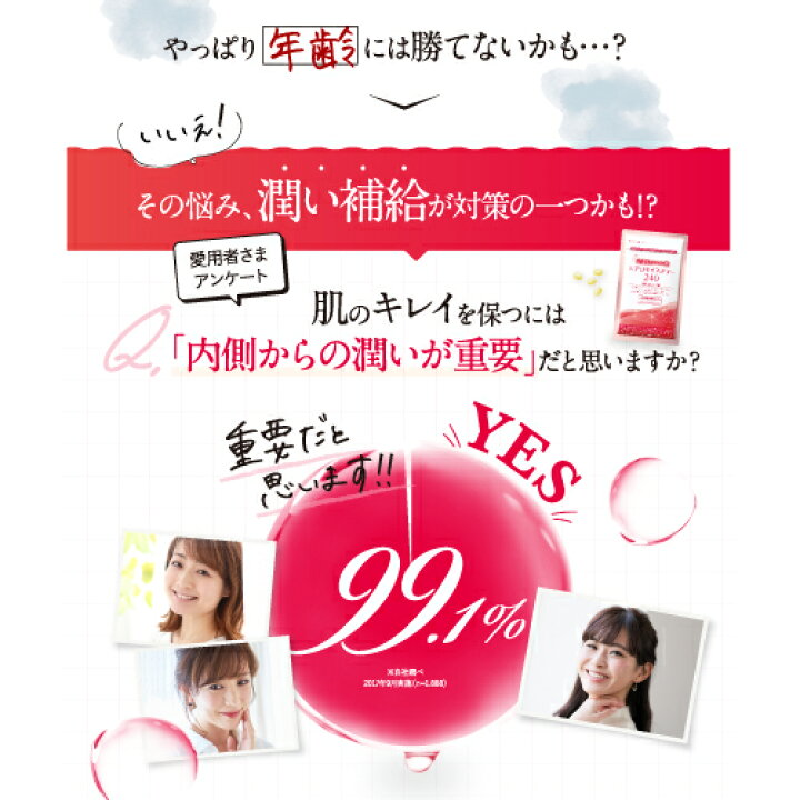 楽天市場】【公式】キユーピー ヒアロモイスチャー240 320mg×120粒 30  