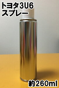 トヨタ3U6  スプレー 塗料 約260ml アイスピンクM ヤリス ★シリコンオフ(脱脂剤)付き★