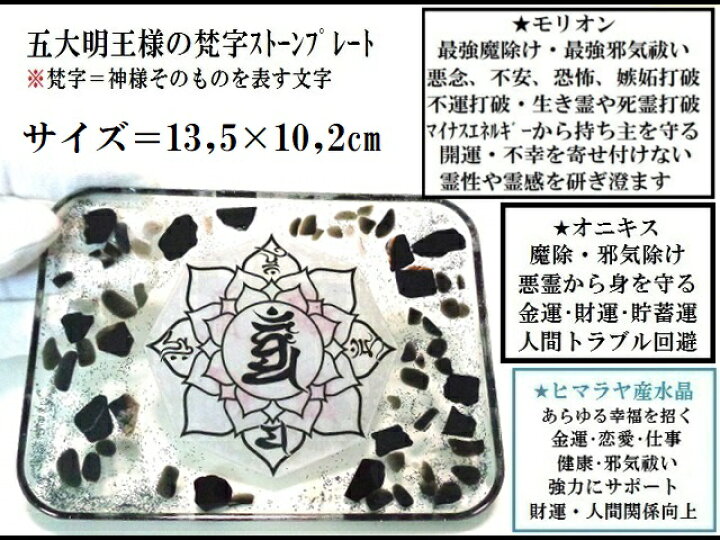 楽天市場】最強魔除・厄除け・邪気邪念祓い・生霊、悪霊祓い・出世 