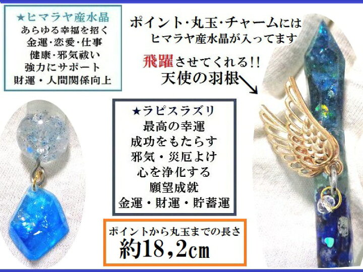楽天市場】成功・幸運を得る・心の浄化・願望成就・強力守護 