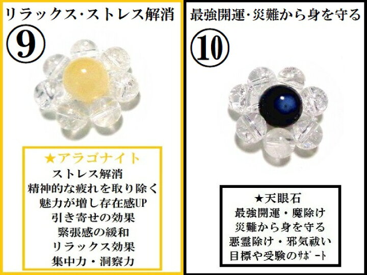 天照輝縁石 強力な霊石 パワーストーン もたつい お守り 厄除け 開運 