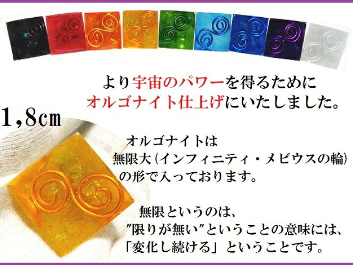 楽天市場】チャクラ専用【S】ピラミッドオルゴナイト☆0～8チャクラ 